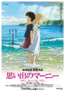 Poster When Marnie Was There