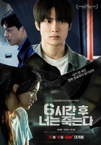 Resensi Film You Will Die in 6 Hours